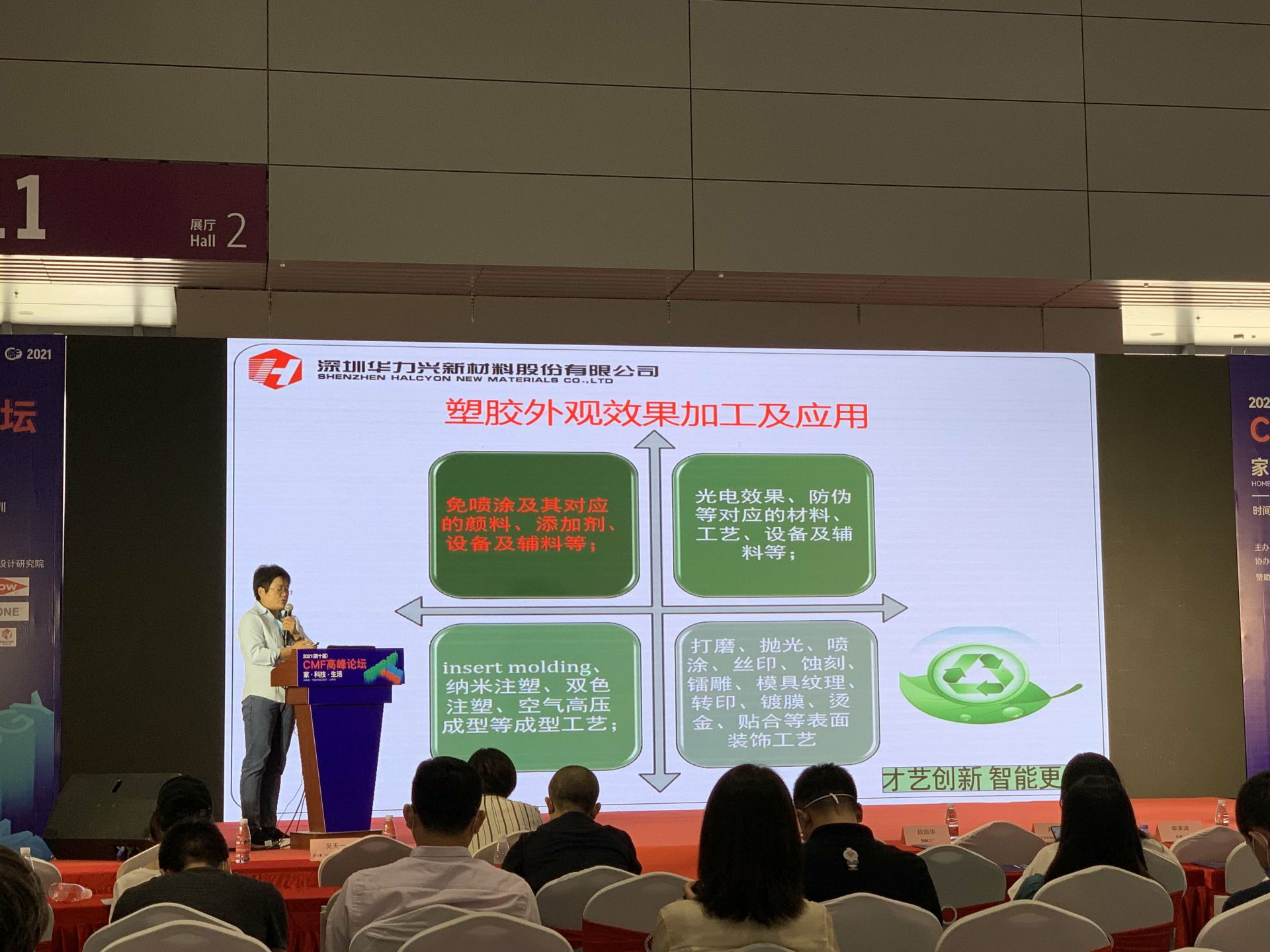 CMF展带你找材料找工艺—星空官网网页版入口-星空(中国)